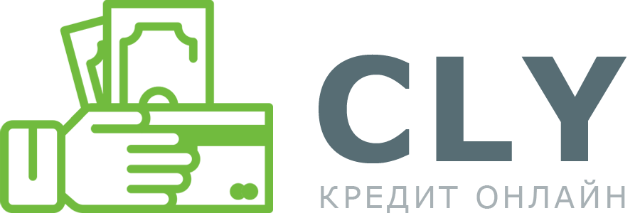 Кредит онлайн Cly